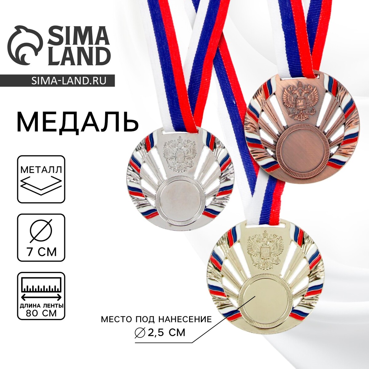 Медаль под нанесение 040