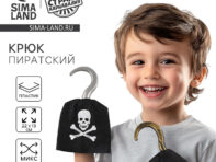 Крюк пиратский