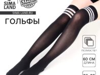 Гольфы для девочек школьные