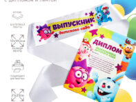 Набор на выпускной