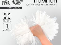 Помпон 1шт