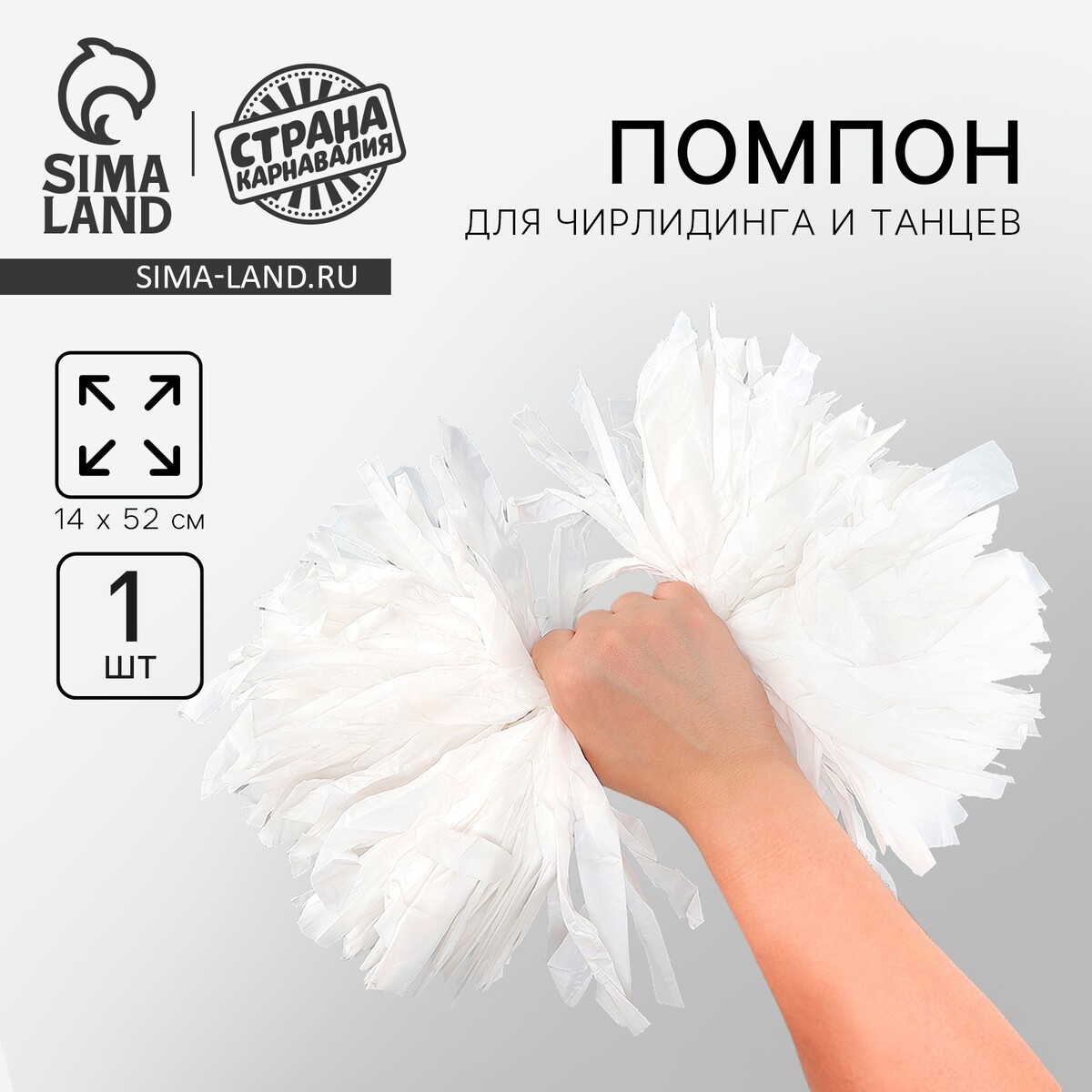 Помпон 1шт