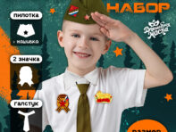 Набор военного
