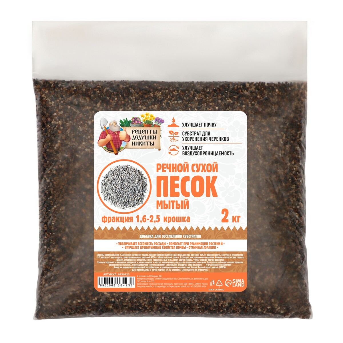 Речной песок