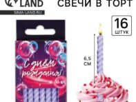 Свечи для торта