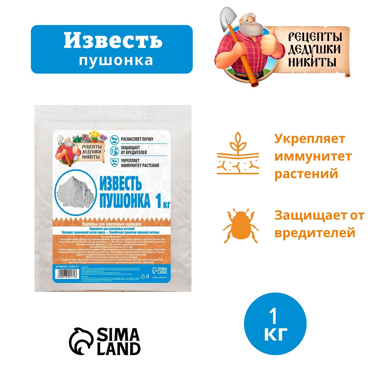 Известь пушонка