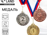 Медаль призовая 004