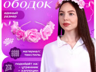 Карнавальный ободок с розовыми цветами