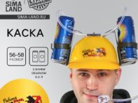 Каска с отверстиями под банки