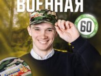 Кепка взрослая