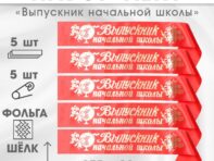 Набор лент