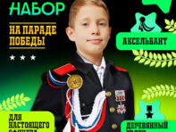 Набор военного