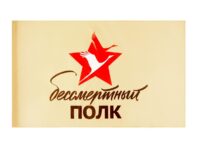 Флаг 9 мая