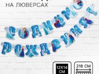 Гирлянда на люверсах