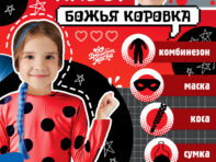 Карнавальный костюм