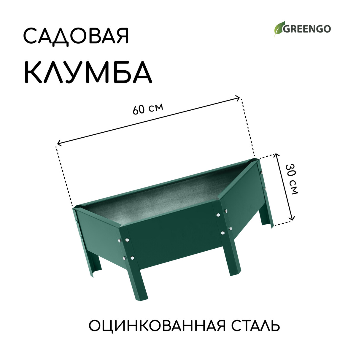 Клумба оцинкованная