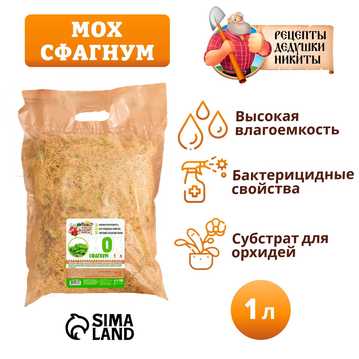Мох сфагнум