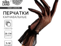 Перчатки женские прозрачные