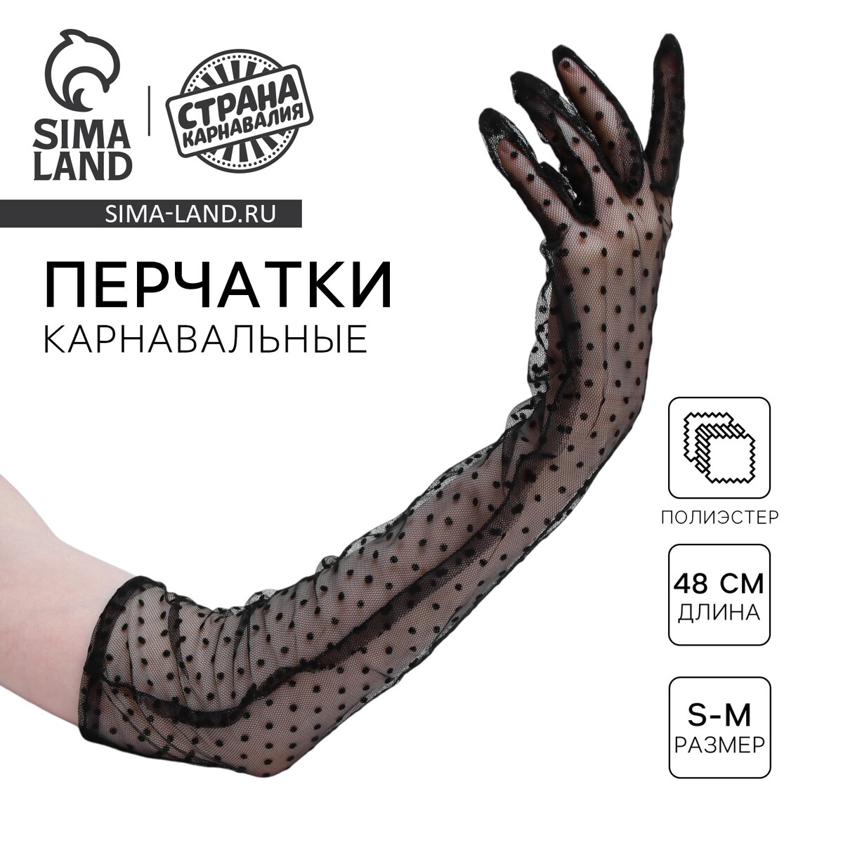 Перчатки женские в горошек