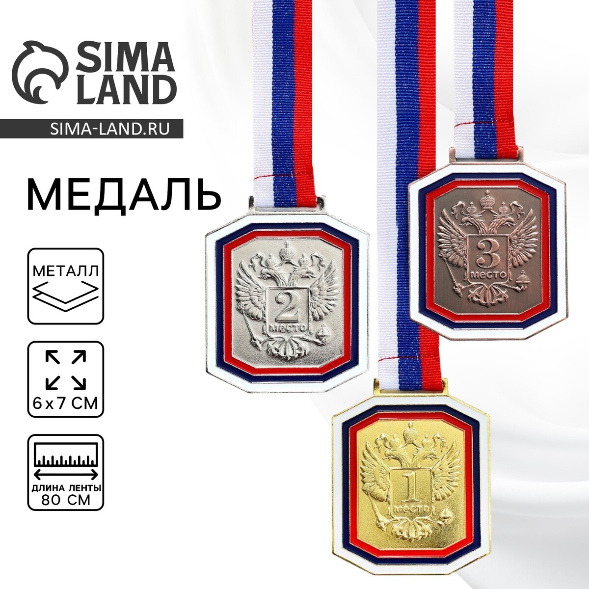 Медаль призовая 002