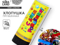 Хлопушка пружинная