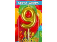 Товары для праздника - свечи ЧУДО ПРАЗДНИК CC-104432-HB2