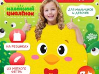 Карнавальная накидка