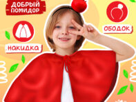 Карнавальный набор