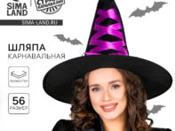 Шляпа карнавальная
