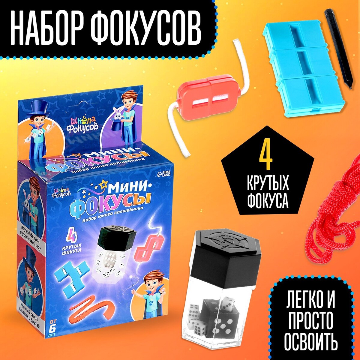 Набор