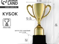 Кубок 053a