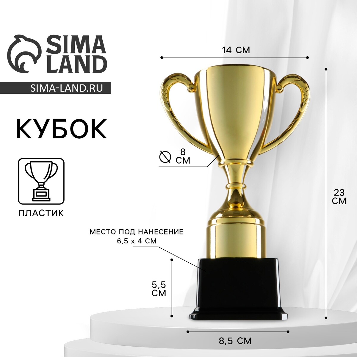 Кубок 053a