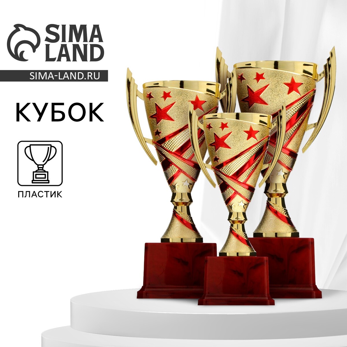 Кубок 183c