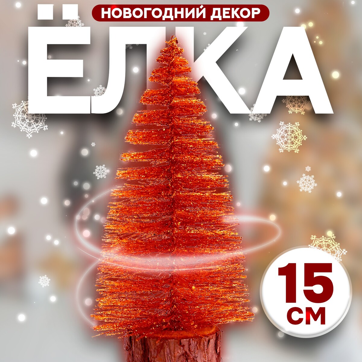 Декор
