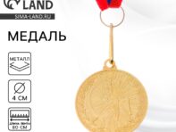 Медаль тематическая 174