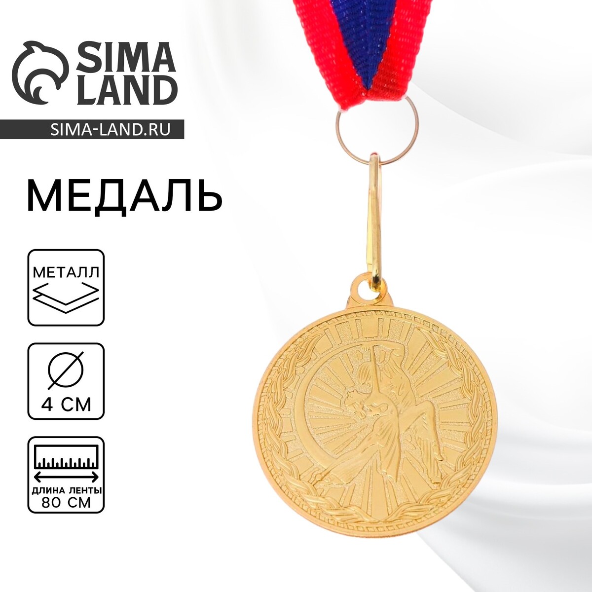 Медаль тематическая 174
