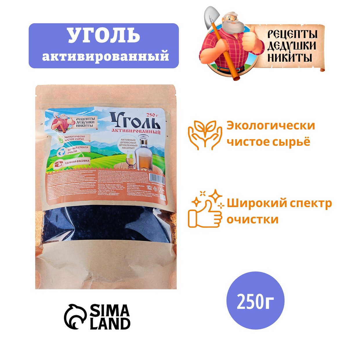 Уголь активированный абсолют