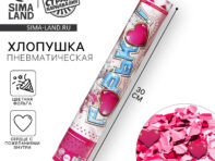 Хлопушка пневматическая