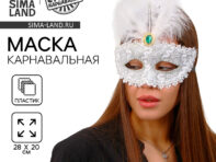 Маска карнавальная