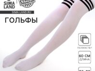 Гольфы для девочек школьные