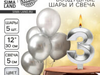 Свечи для торта + 5 шаров