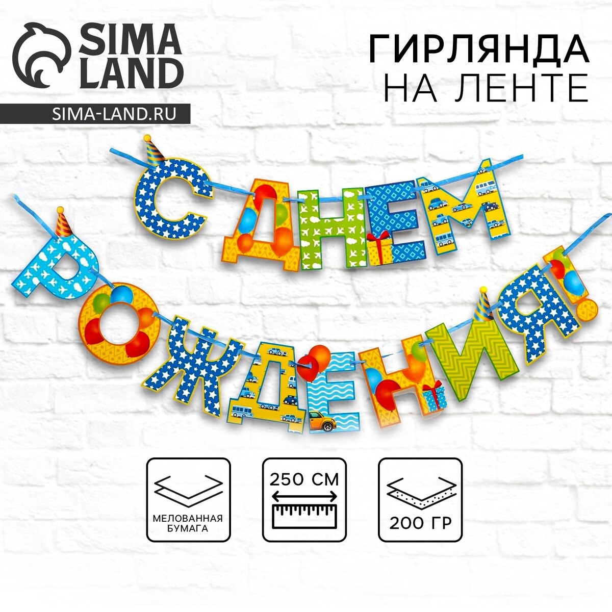 Гирлянда на ленте