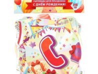 Товары для праздника - гирлянды BG-81019-HB