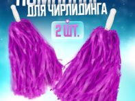Помпоны 2 шт