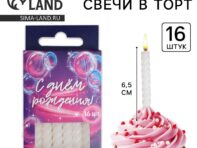 Свечи для торта