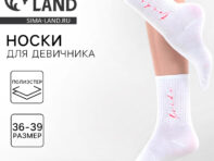 Носки для девичника bride