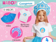 Карнавальный новогодний набор
