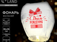 Небесный фонарик