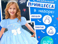 Карнавальный костюм