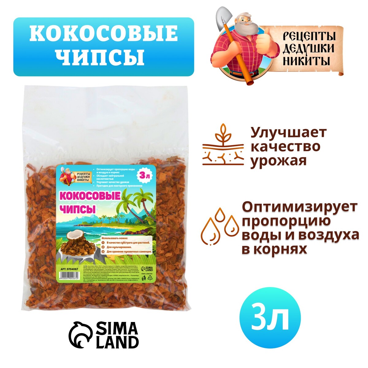 Кокосовые чипсы